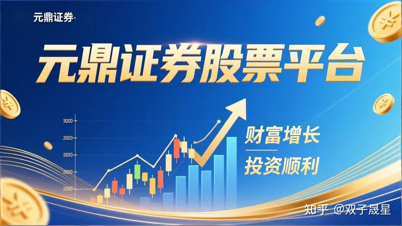 元鼎证券_股票配资爆仓怎么办_还能继续操作吗